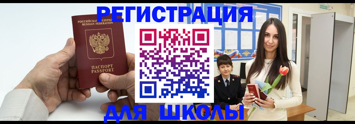 временная регистрация купить в Дзержинске